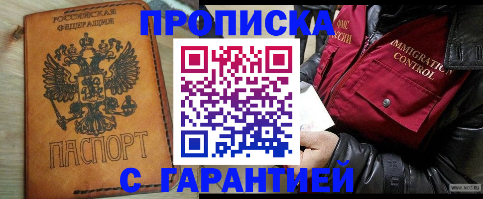 найти адрес прописки в Нефтекумске