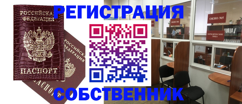 прописка ребенка в Нефтекумске