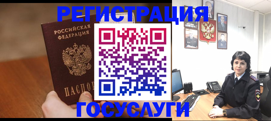 прописка штамп в Нефтекумске