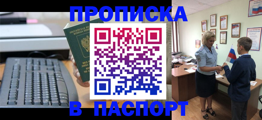 временная регистрация госуслуги в Нефтекумске
