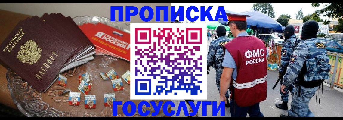 временная регистрация в Нефтекумске