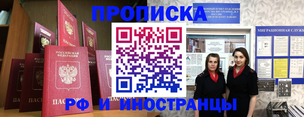 временная регистрация надежно в Нефтекумске