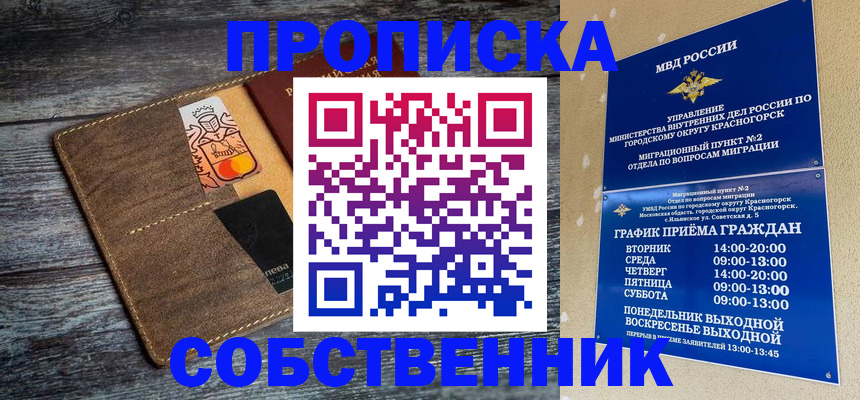 временная регистрация надежно в Нефтекумске