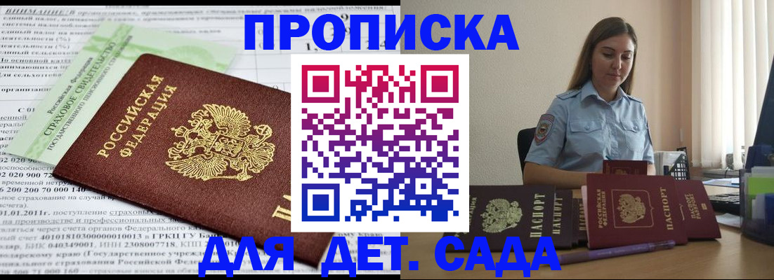 временная регистрация поиск в Нефтекумске